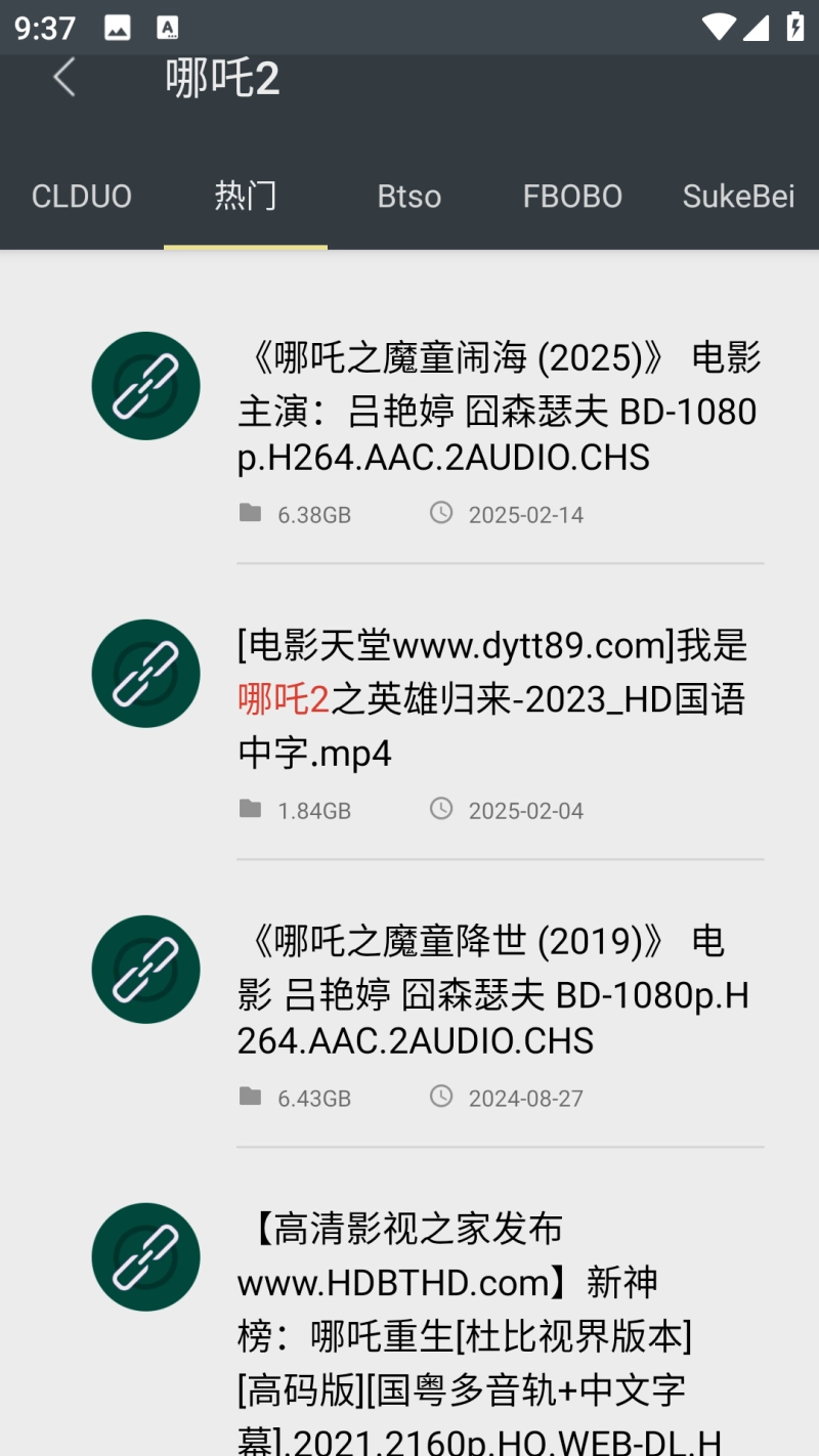 深(新)度搜索无广告版图3