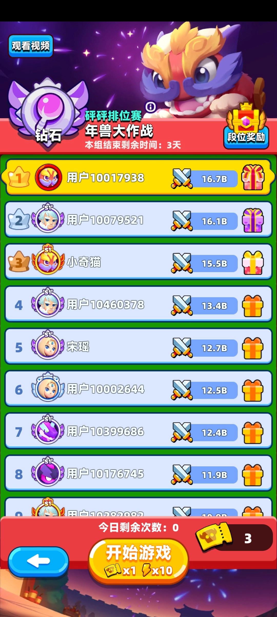 砰砰法师国际服