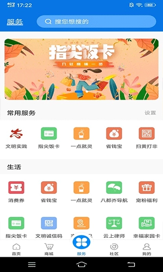 掌心长兴手机最新版图1