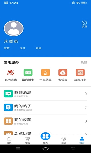 掌心长兴手机最新版图3