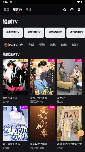短剧TV图2