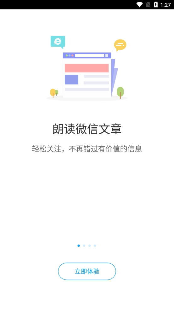 爱听书图3