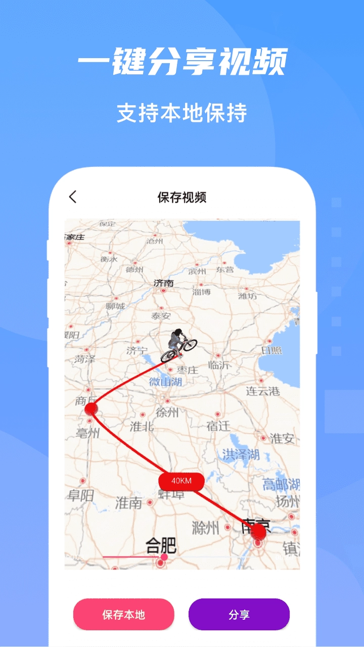 旅行足迹地图免费版(1)