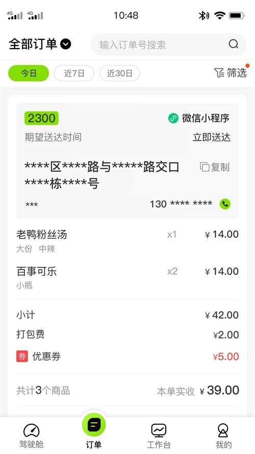 企迈数店免费原版图3
