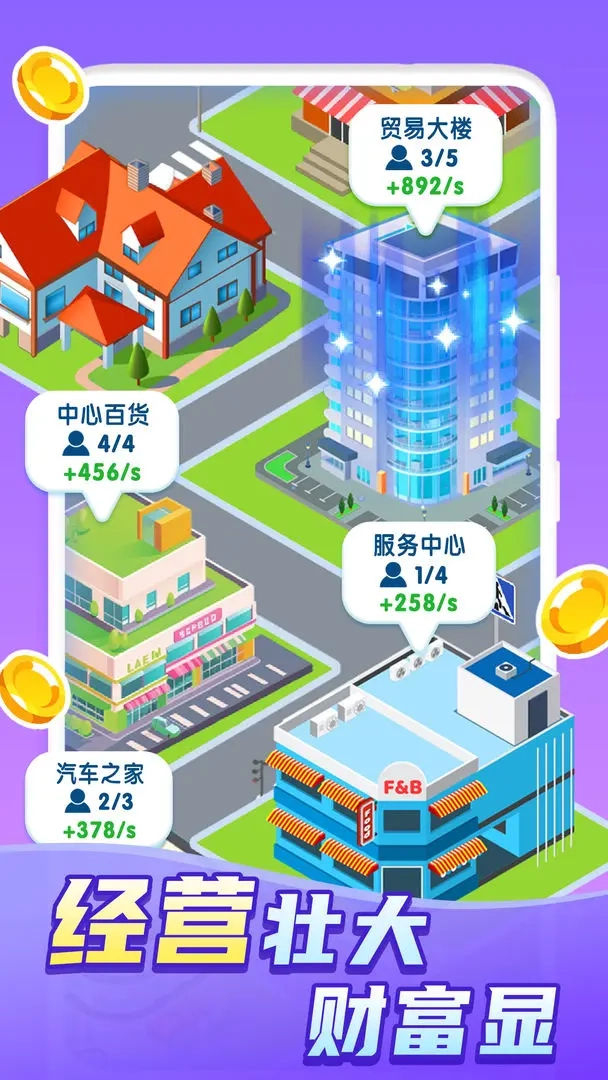 快乐方块屋免费版(3)