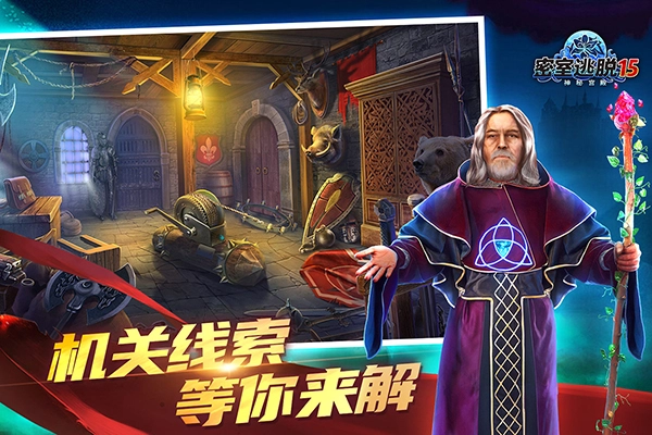 密室逃脱15神秘宫殿图1