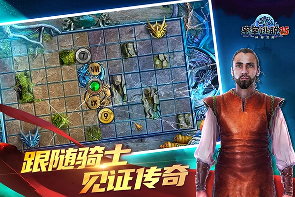 密室逃脱15神秘宫殿图3