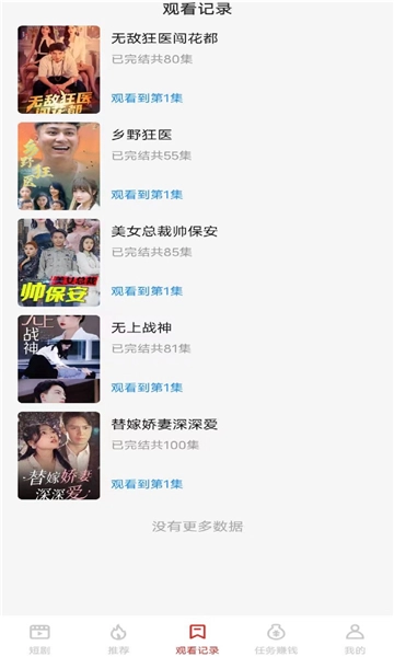 短剧汇图2