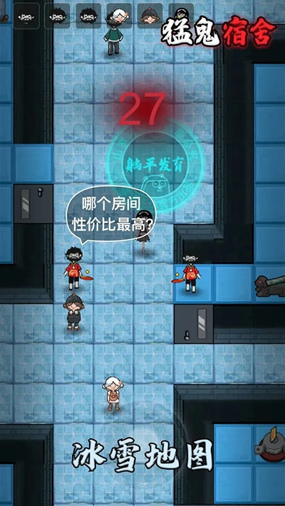 猛鬼宿舍国际服图3