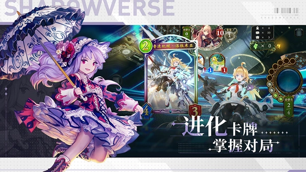 Shadowverse图5
