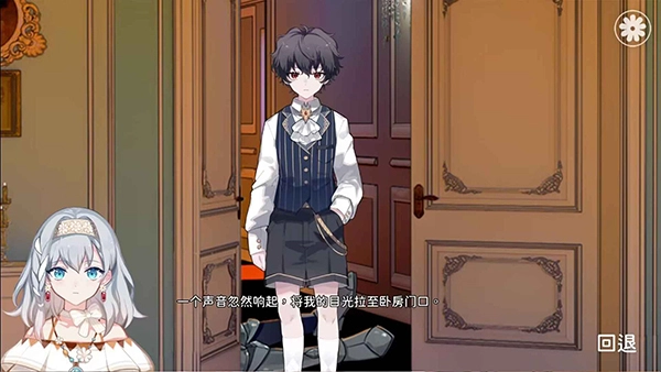 灾厄黑龙与谎言公主图2