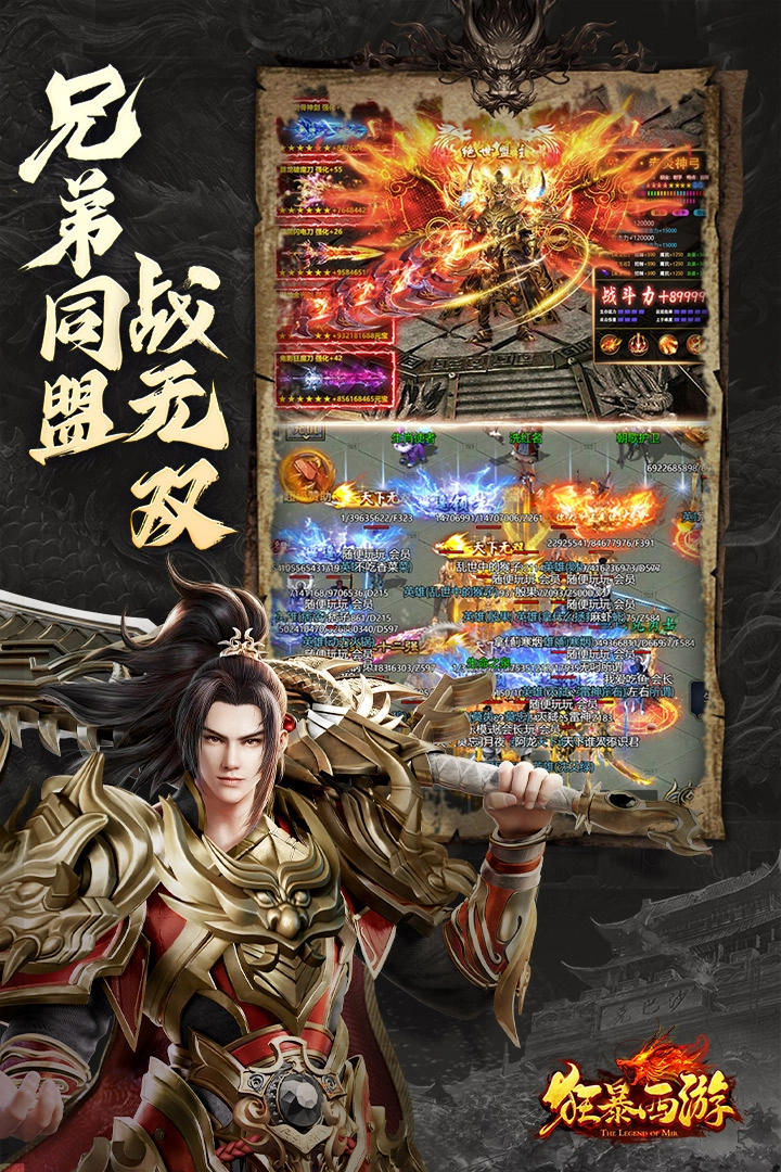 狂暴西游图2