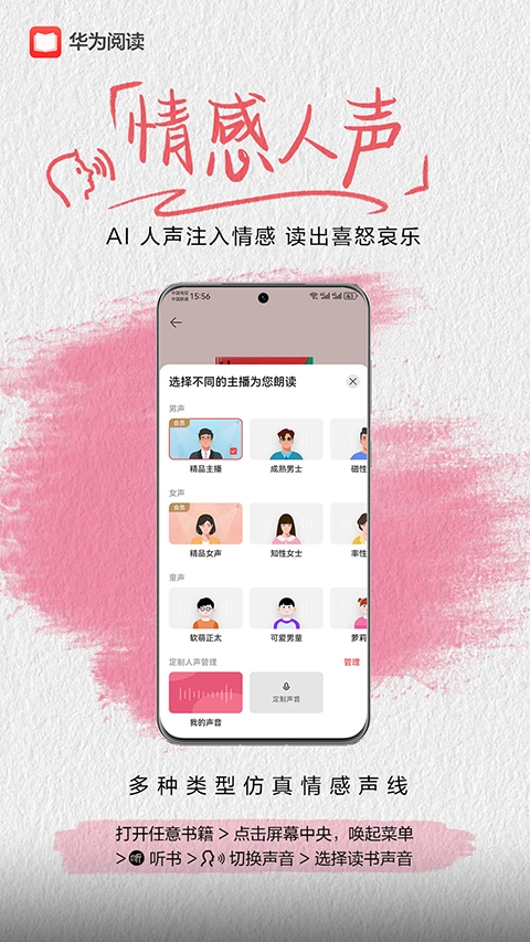 华为阅读图4