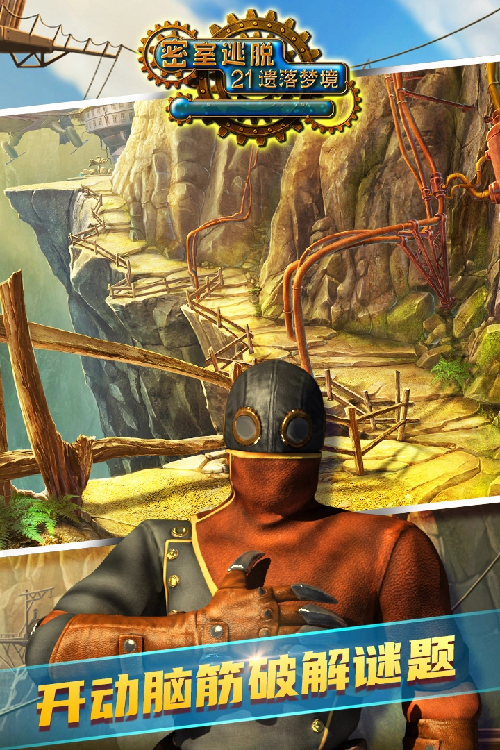 密室逃脱21遗落梦境2