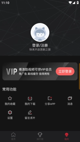 喵次元动漫正版截图1