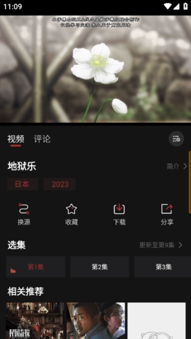 喵次元动漫正版截图2