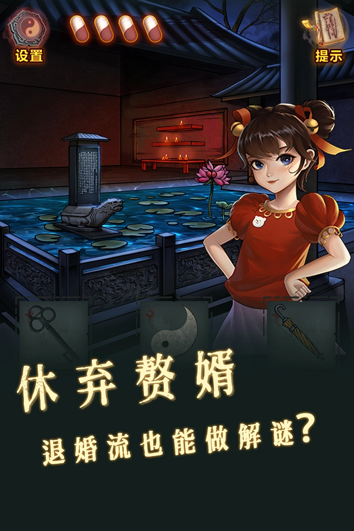 怨偶之赘婿版图1