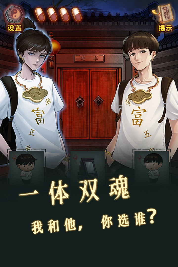 怨偶之赘婿版图4