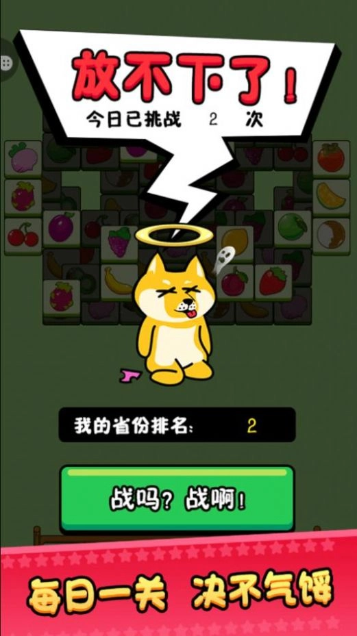 宠物消消消红包版图2