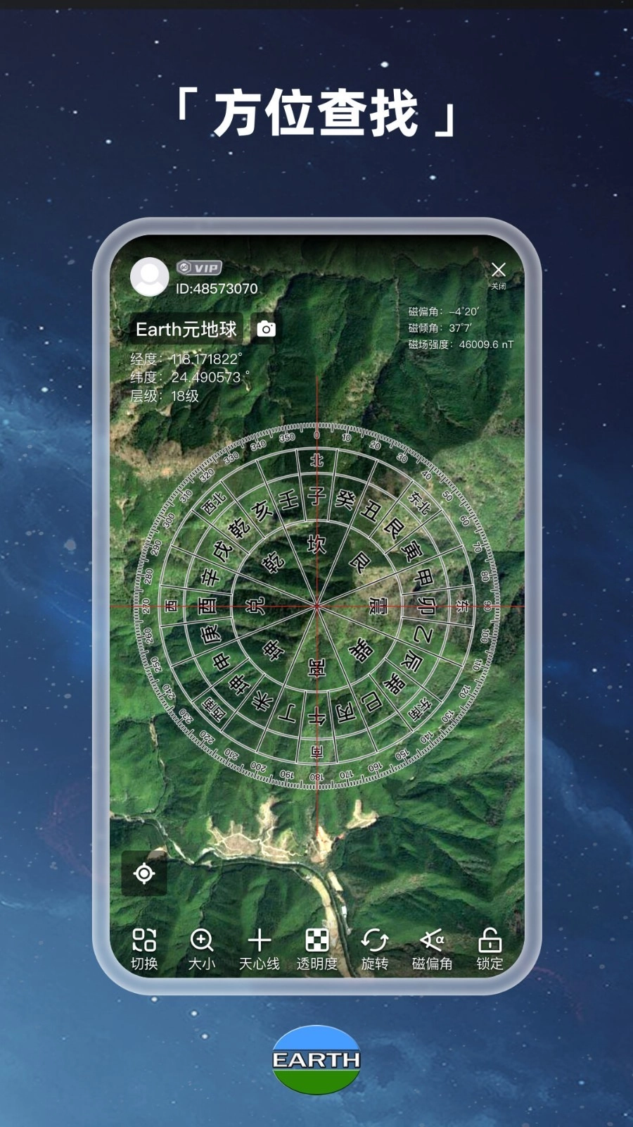 Earth元地球(1)