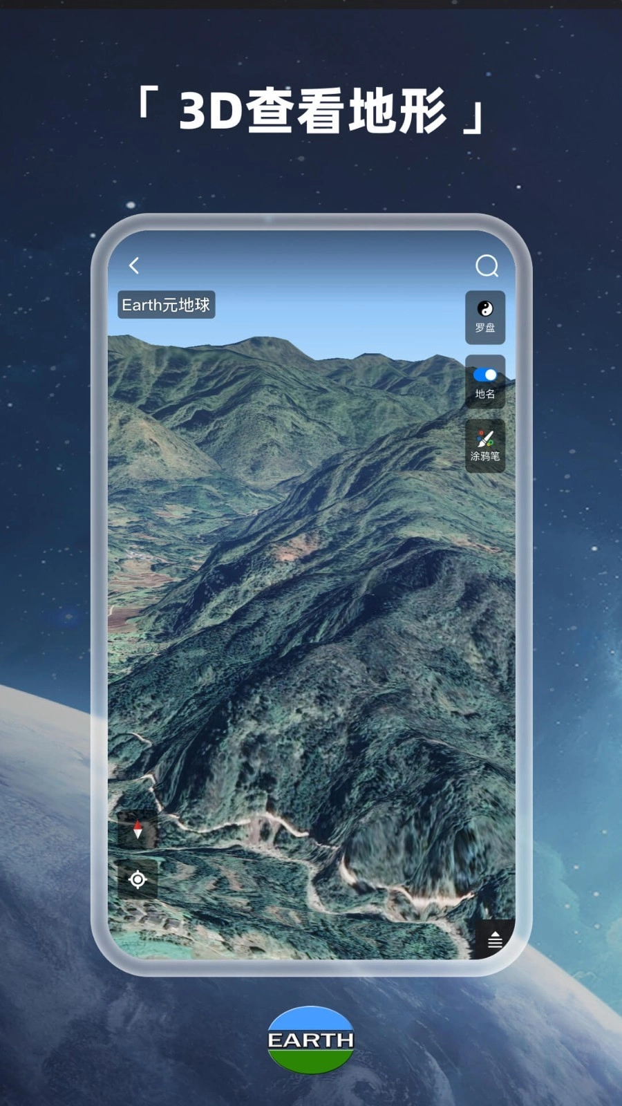 Earth元地球(3)