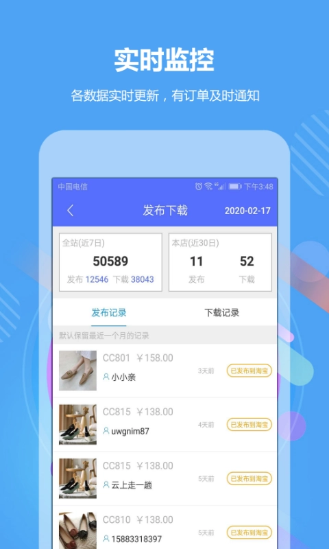 GO2小工具截图1