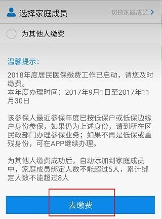 沈阳智慧医保