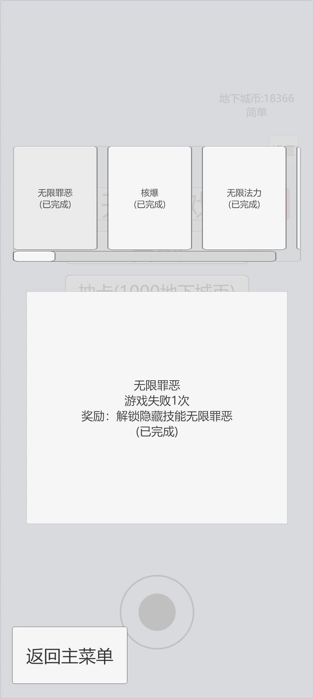 萌萌地下城2