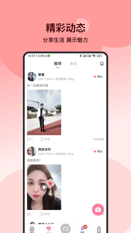 附近必聊截圖1