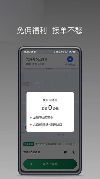 LBCX出行(3)
