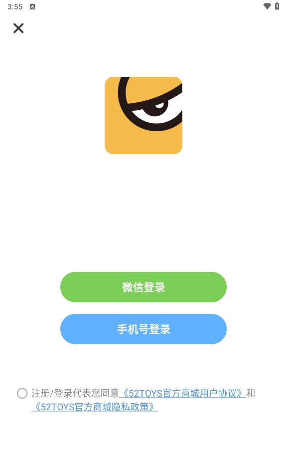 52TOYS无广告版图2