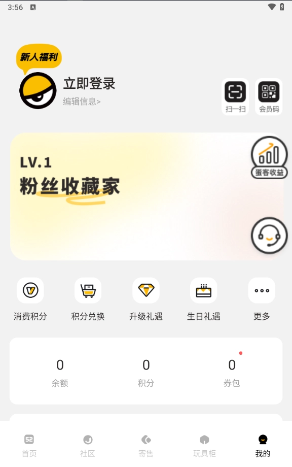 52TOYS无广告版图1