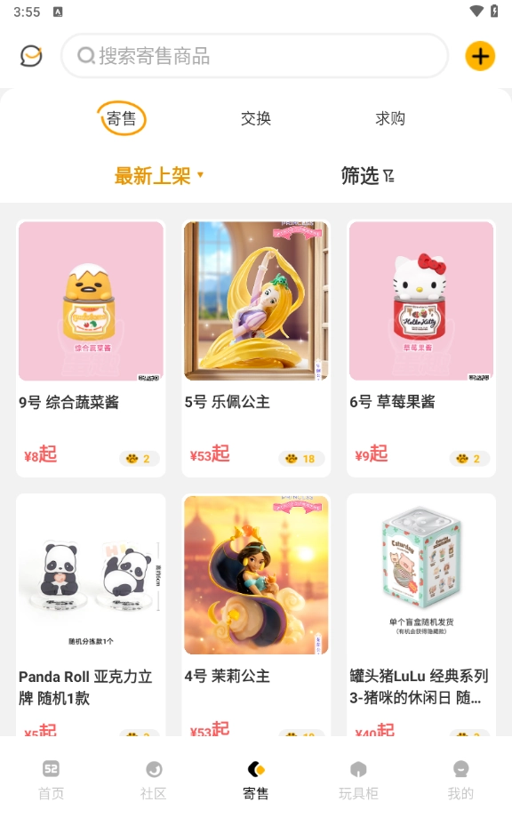 52TOYS无广告版图3