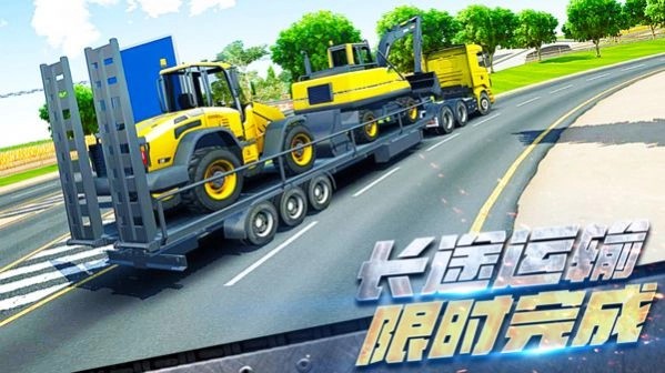 明星吊车司机图2