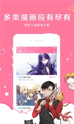 火火漫画图2