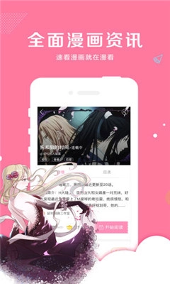 火火漫画图3