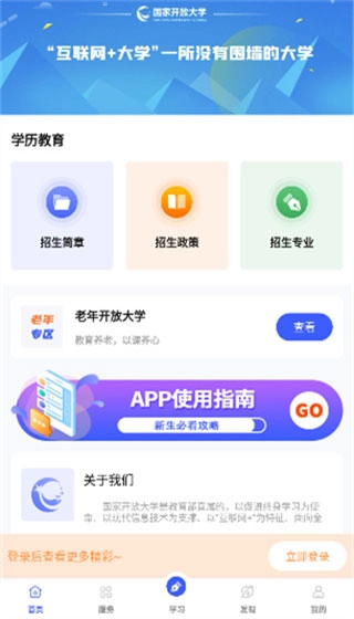 i国开图2