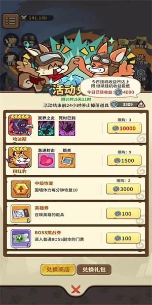 五芒星战记(5)