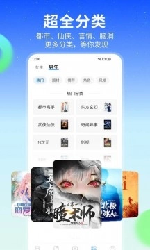 星空免费小说正版-图3