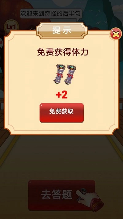 奇怪的后半句红包版图3