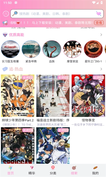 妖精次元图1