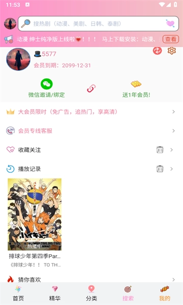 妖精次元图2