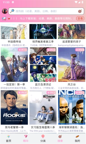 妖精次元图3