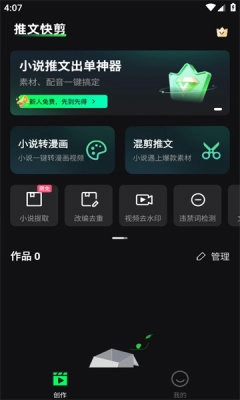 推文快剪图1