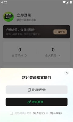 推文快剪图2