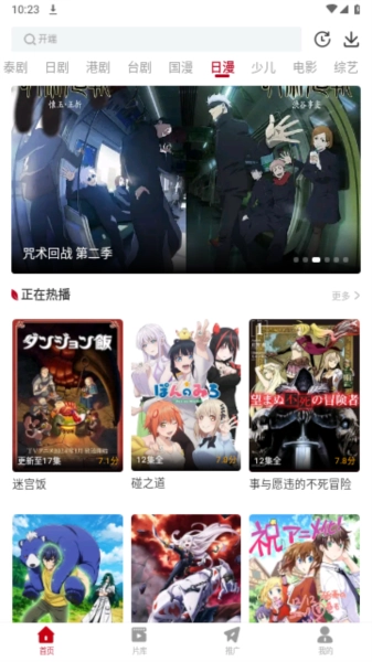 红叶影评最新版截图1