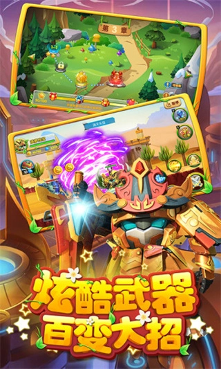 果宝特攻4铠魂突击图5