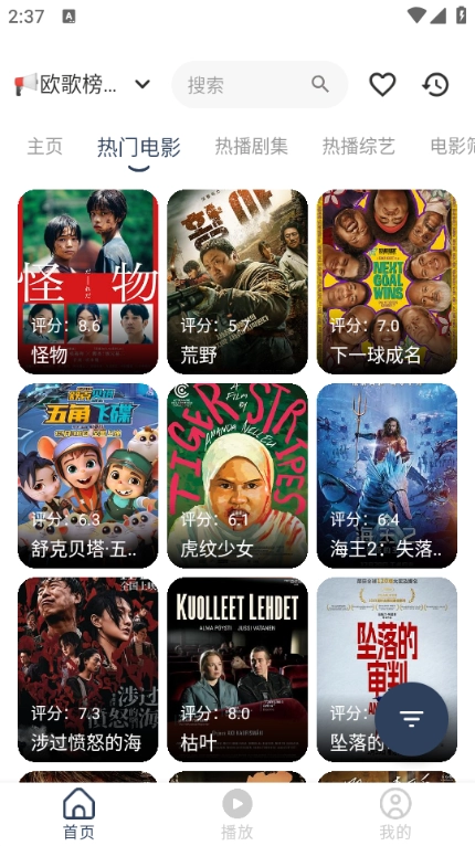 水滴影视图2