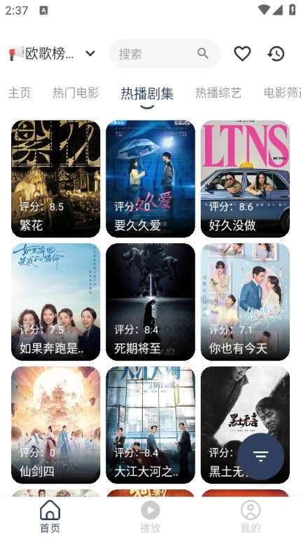 水滴影视图3
