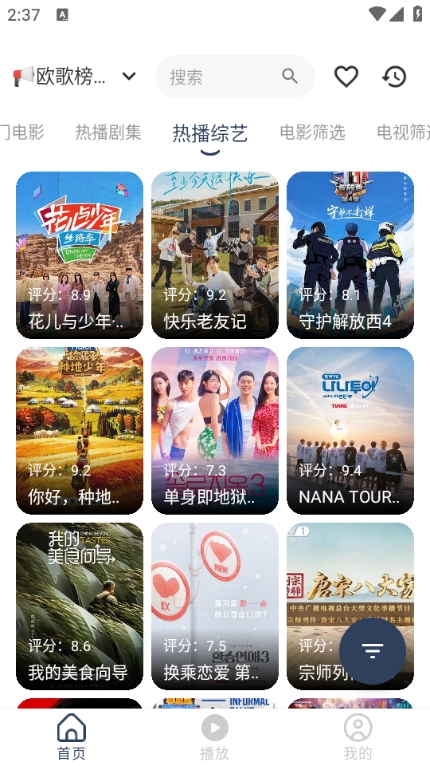 水滴影视图4